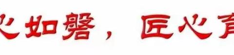 “怀揣希冀新起点，凝心聚力共育人” ——长春市九台区第三中学七年级公开课展示活动