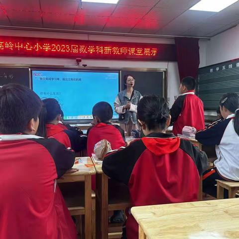 聚焦新课标，“赛”见成长—高岭中心小学(数学科)2023年秋季入伍新教师基本功比赛