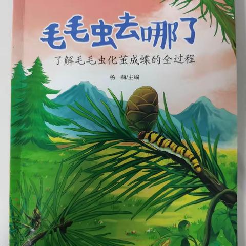 书香浸润快乐童年，阅读点亮智慧人生—-金麦穗幼儿园读书月中班组故事分享