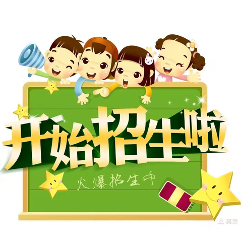 万宁市美美多幼儿园2024年秋季招生开始啦😃