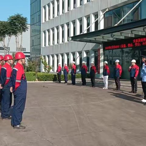 晟宏2024年6月份安环活动