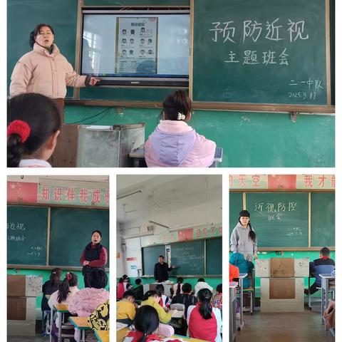 保护眼睛，预防近视——姜屯镇白联小学近视防控宣传月活动