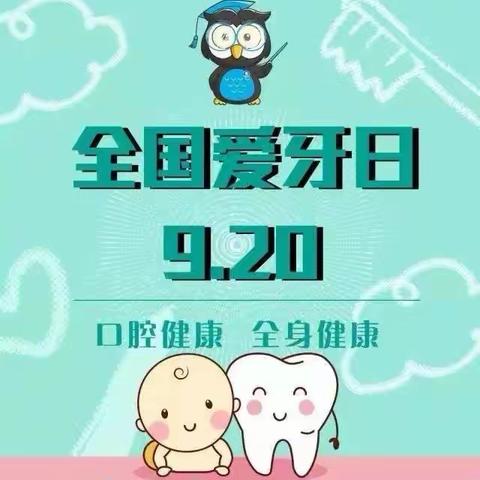 “靓”出牙齿，绽放最美笑容         ——记海口市永兴中学开展《2024年口腔健康》宣教活动