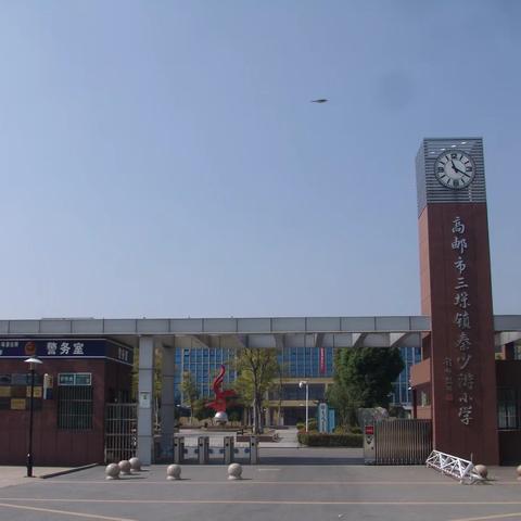 三垛小学暑期防溺水提示
