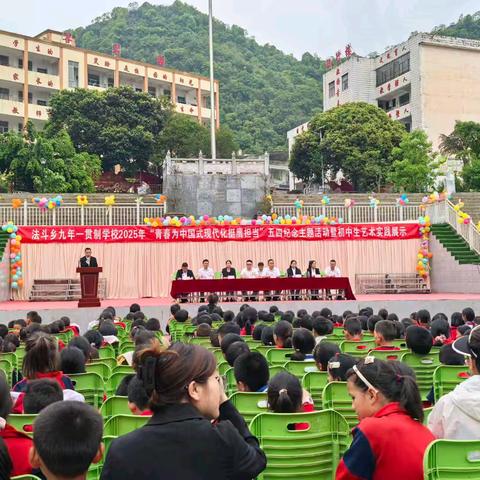 青春为中国式现代化挺膺担当