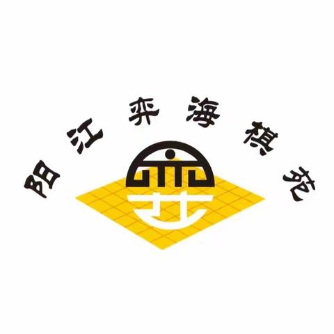 江城区金山幼儿园围棋队选拔赛