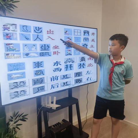 汉字真有趣！——永和小学五年级组带您遨游汉字王国