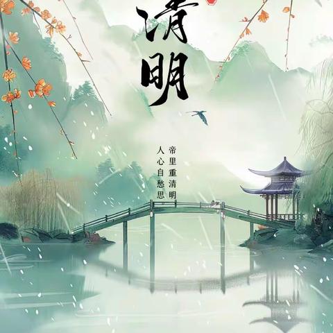 清明节气奇妙游   传统文明"新"起来