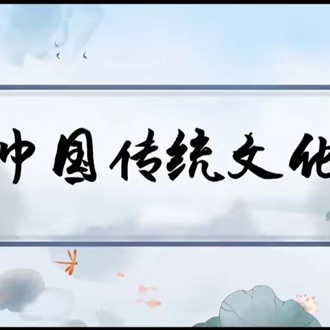 九华第五公办幼儿园庆六一系列活动之《我身边的传统文化》