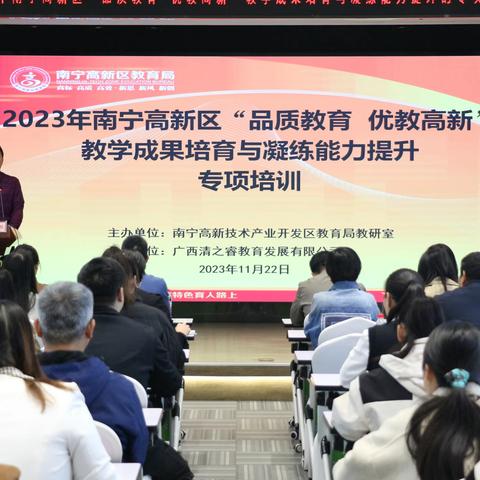 加强教学研究 凝练教学特色  培育教学成果