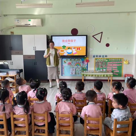 筷子初体验，快乐成长记——小一班“向中班出发”系列活动