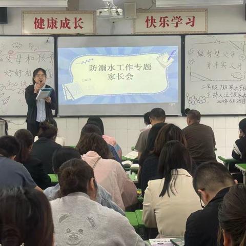 “做智慧父母，育丰实人才”濮阳市油田第四小学二年级7班家长学校