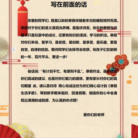 缤纷寒假，风采展示-四年级数学实践作业