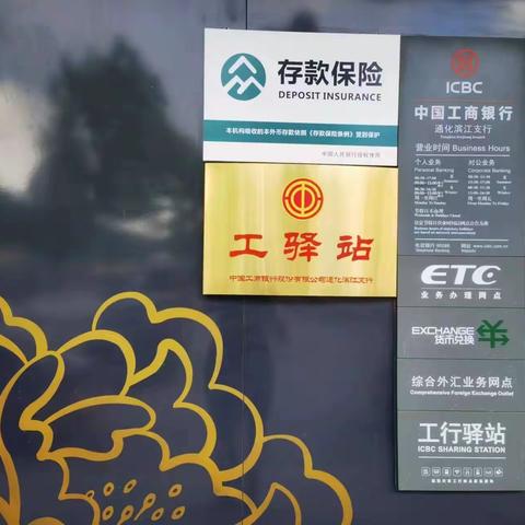 滨江支行营业室打造工行驿站+生活超市服务场景