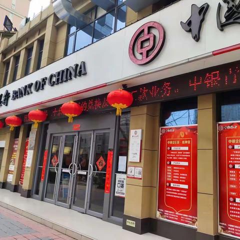 中国银行眉县支行开展打击整治养老诈骗专项行动