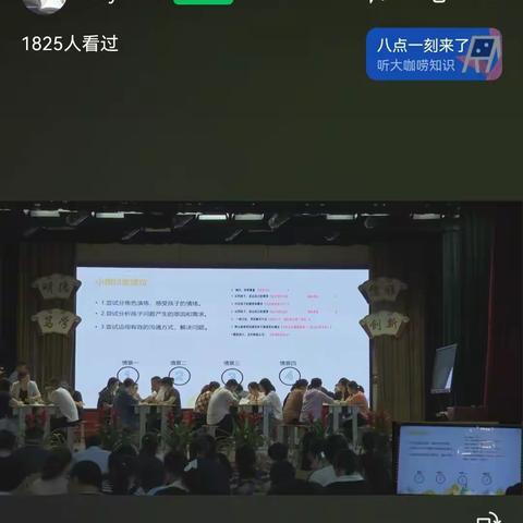 【赵堌堆乡第三迁建小学】“给孩子成长的力量”家庭教育研讨活动