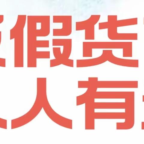 双龙支行积极开展反假币宣传活动