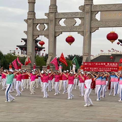 魏县举行“欢乐城乡”百千万惠民演出“迎七一”“大家跳”主题广场舞展演