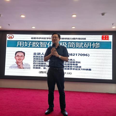 【研修日志】数智赋能教学之路  智慧助力校本研修