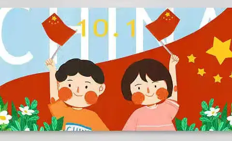 “童”走长征路，红色润“童”心——东陈镇南凌幼儿园国庆节红色主题活动