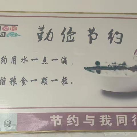 莒南县大店镇花园小学举行珍惜粮食，杜绝浪费主题活动