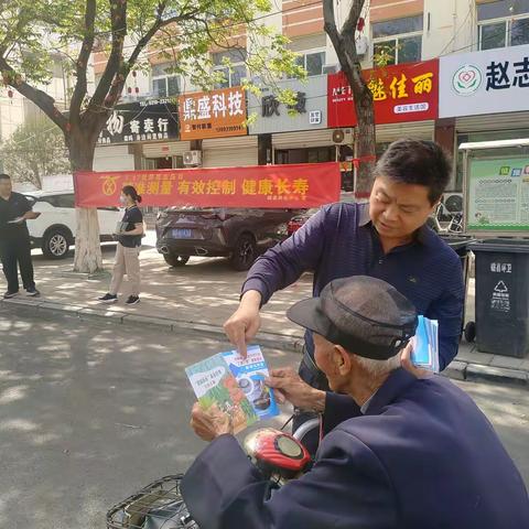 【磁县疾控中心】第二十个世界高血压宣传日—“精确测量 有效控制 健康长寿”