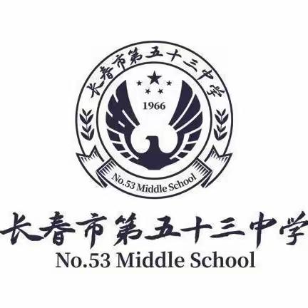 强国复兴有我——二道区53中学集体观看2023年央视《开学第一课》