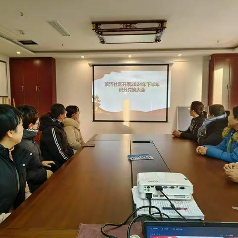 【春风润岱岳】粥店街道滨河社区开展2024年下半年积分兑换大会