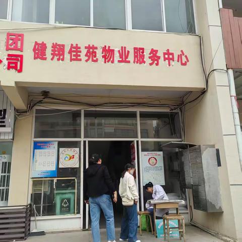粥店街道滨河社区开展医疗健康巡诊活动