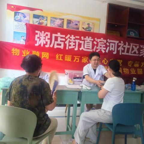 滨河社区：免费体检进社区 健康关爱暖人心