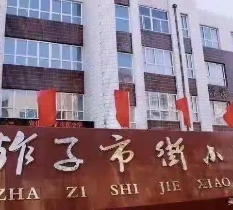 【和美社团】课后服务助“双减”特色手工—炸子市街小学“希望美术教育”特色课程