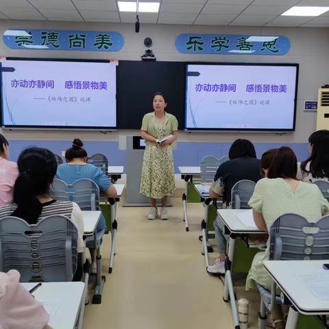 精研巧思 “语”时偕行——张店区杏园小学语文学科集体教研活动