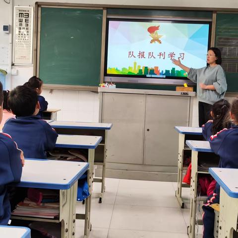学习队报队刊