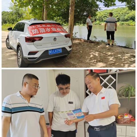 家校携手，共筑安全之堤——十三里桥乡中心学校开展暑期防溺水大走访活动