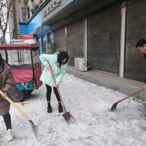 西关社区 | 网格员清冰除雪护安全 社区保卫出行路