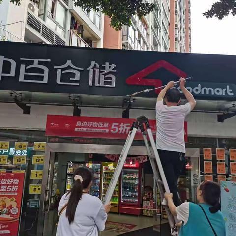 宝圣一店现场各区域做清洁大扫除图片