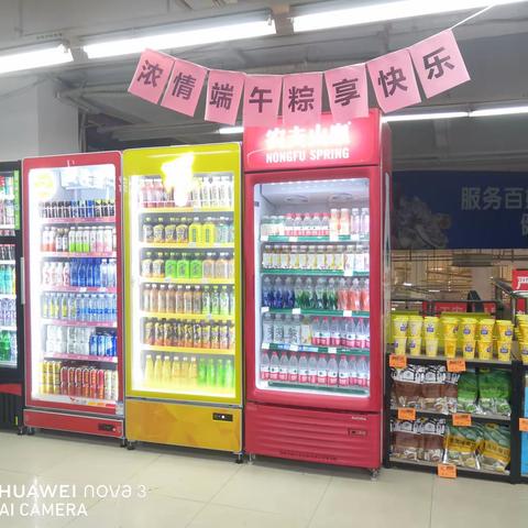 宝圣路店季节性商品/端午商品陈列图片