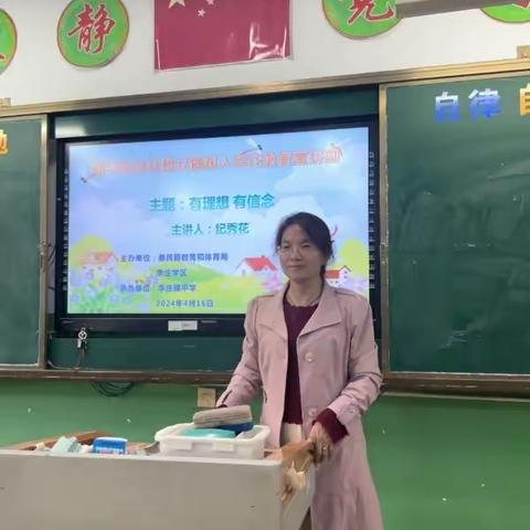 【全环境立德树人】有理想 有信念：惠民县全环境立德树人李庄镇教育宣讲团走进李庄镇中学