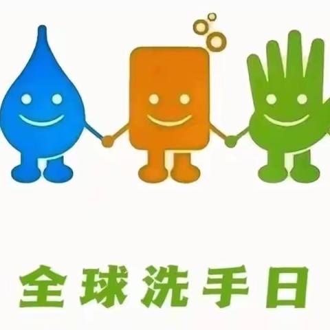 【卫生保健】清洁双手、近在咫尺——骊山禹志幼儿园全球洗手日主题教育活动