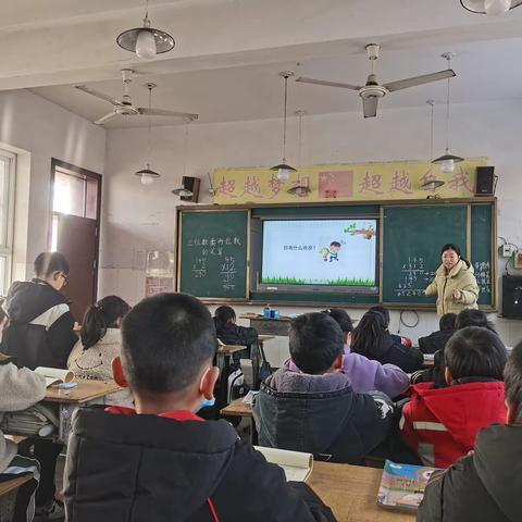 聚焦课堂，以教研促成长——东积善小学数学组教研活动