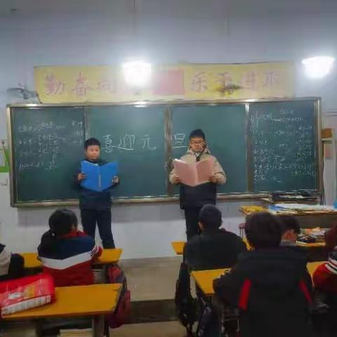 喜迎元旦——东积善小学迎元旦活动