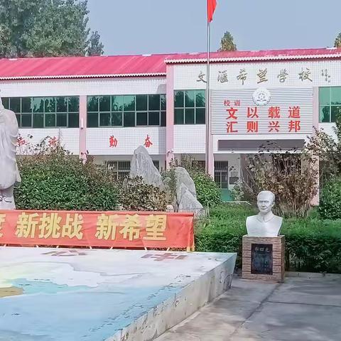 提灯引路，育梦成光—— 封丘县潘店镇文汇希望学校优秀教师风采展示