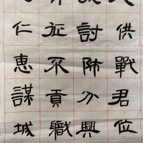 学生课堂作业展示（书法专业）