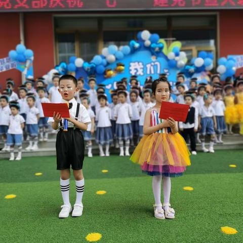 【“三抓三促”行动进行时】灵台县城东幼儿园开展庆祝“七一”建党节暨大班毕业典礼活动