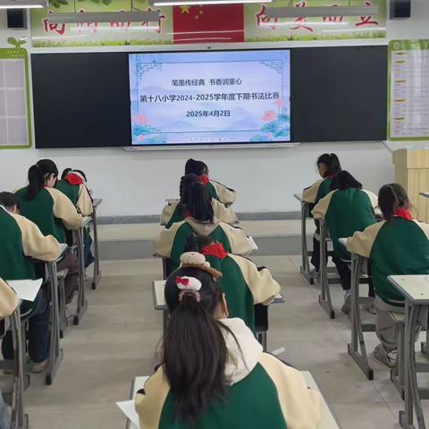 笔墨传经典  书香润童心 ‍上蔡县第十八小学举行一至六年级硬笔书法比赛