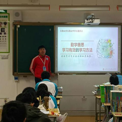 高二年级第18周主题班会“勤学善思学习有效的学习方法”。