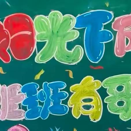 【党建+教导】班班有歌声   响亮又精彩——记上饶市第五小学班班有歌声活动