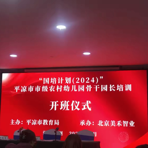 『“国培计划”教师培训分享』—— 弦歌不辍  且行且思