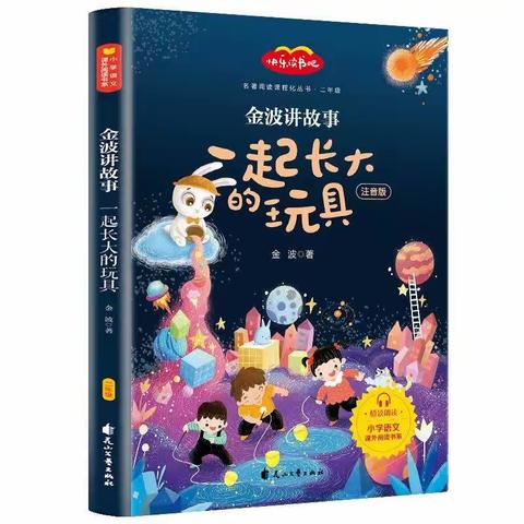 蒲公英---畅阅启航第四组线下书友会