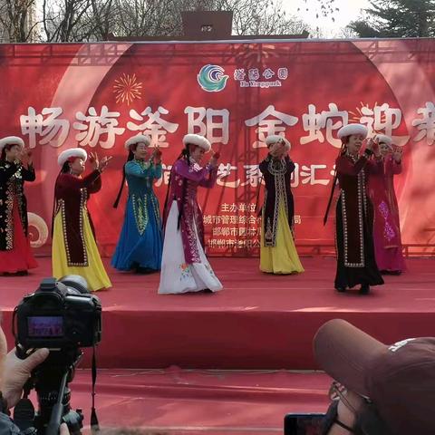 《金蛇欢歌闹春节，文萃滏阳启新篇》—“畅游滏阳，金蛇迎新”民间文艺系列汇演圆满结束